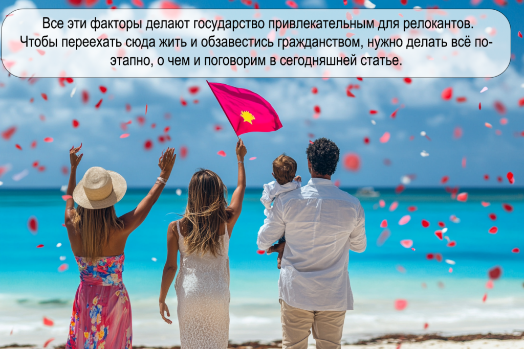 Антигуа и Барбуда