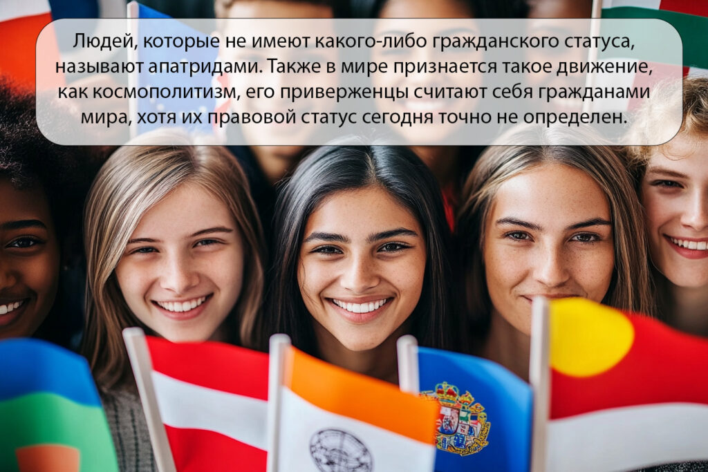 Бипатриды