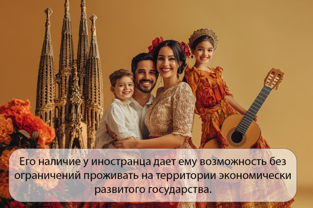 гражданство Испании