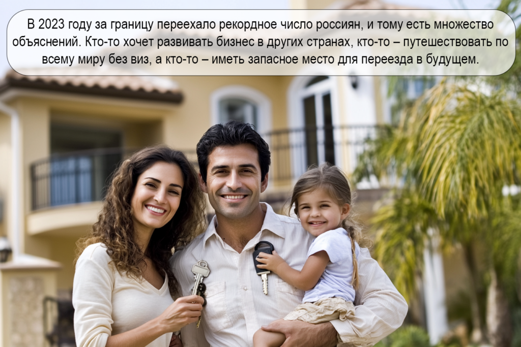 гражданство за недвижимость
