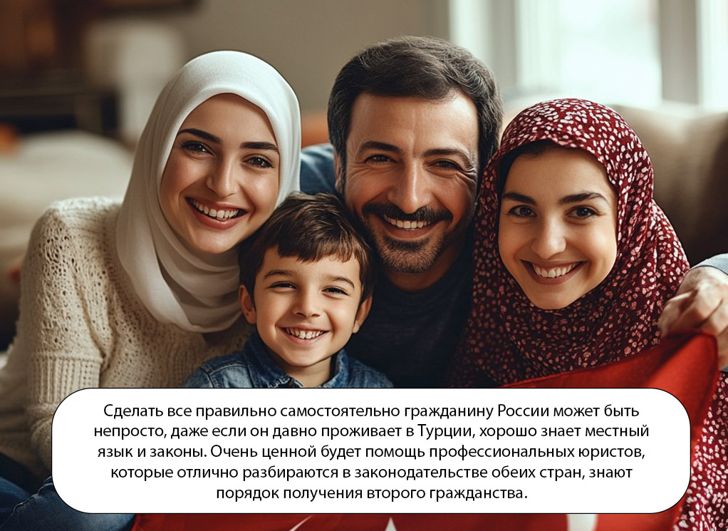 Как получить двойное гражданство Турции