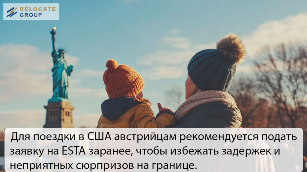Австрия страны без визы